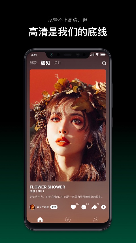 音悅臺(音樂播放軟件) for Android v1.0.14 安卓版2