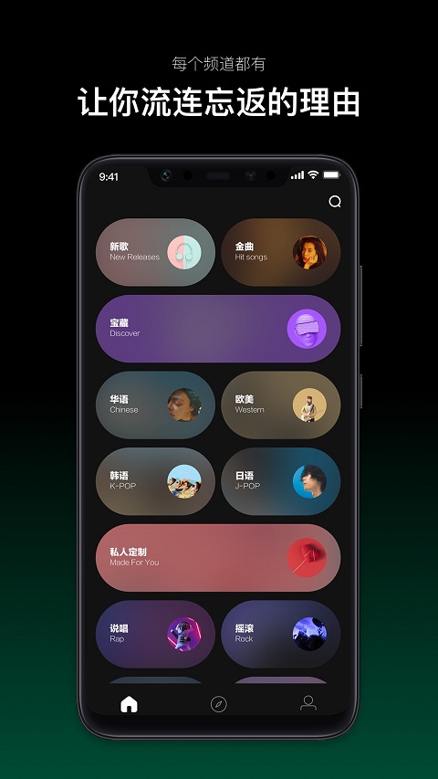 音悅臺(音樂播放軟件) for Android v1.0.14 安卓版3