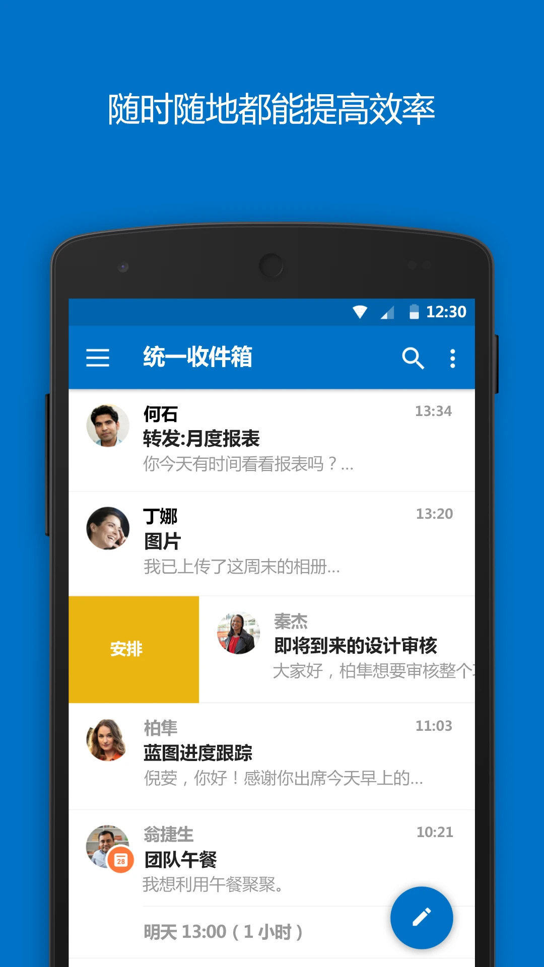 Outlook(電子郵件管理軟件) v4.2227.4 安卓手機(jī)版0