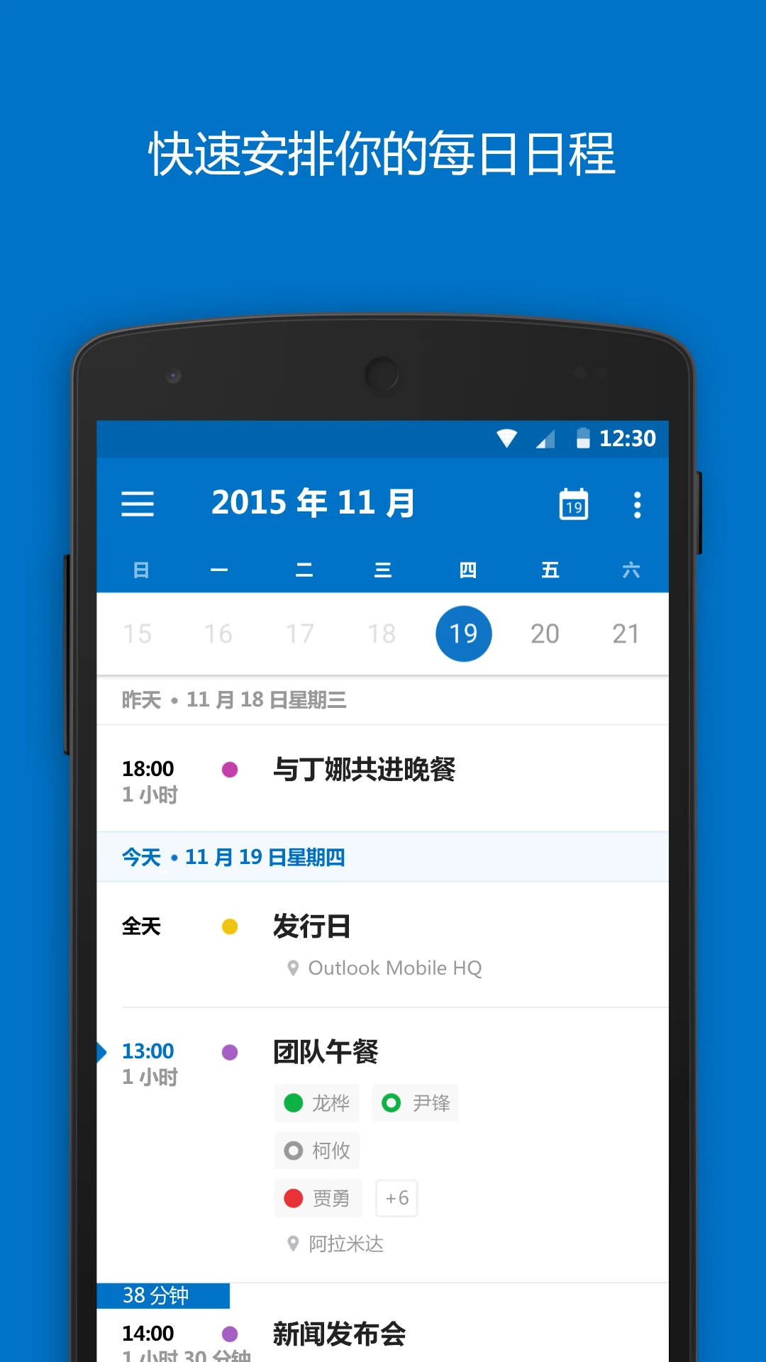Outlook(電子郵件管理軟件) v4.2227.4 安卓手機(jī)版2