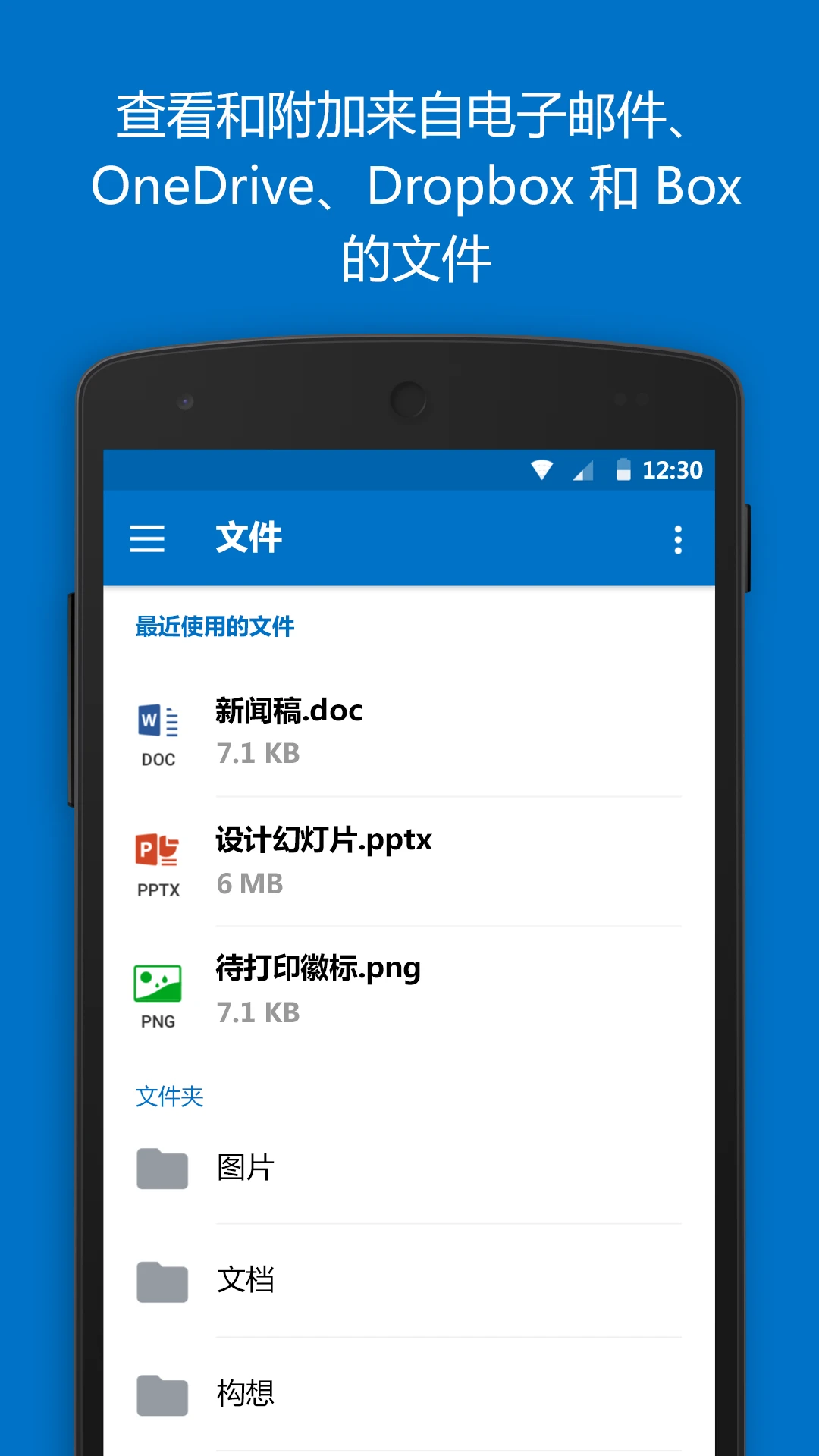 Outlook(電子郵件管理軟件) v4.2227.4 安卓手機(jī)版3