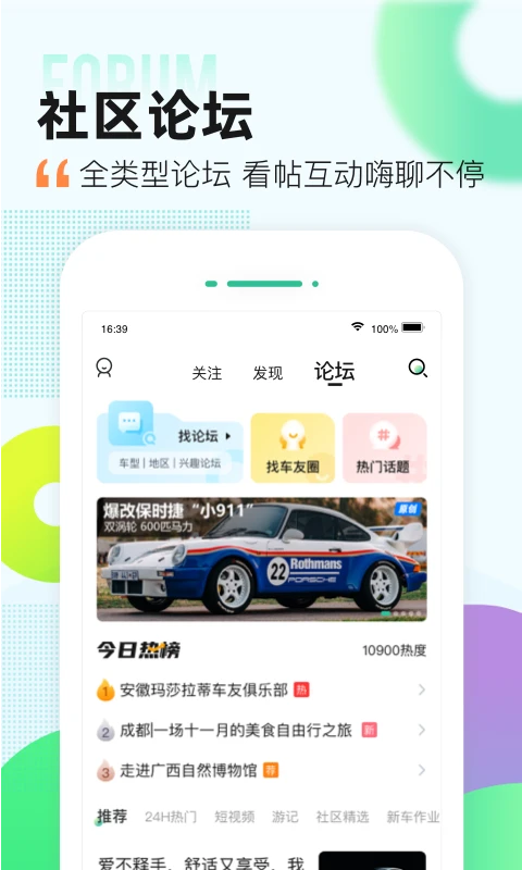 愛卡汽車(愛卡汽車論壇) v11.0.9 安卓版3