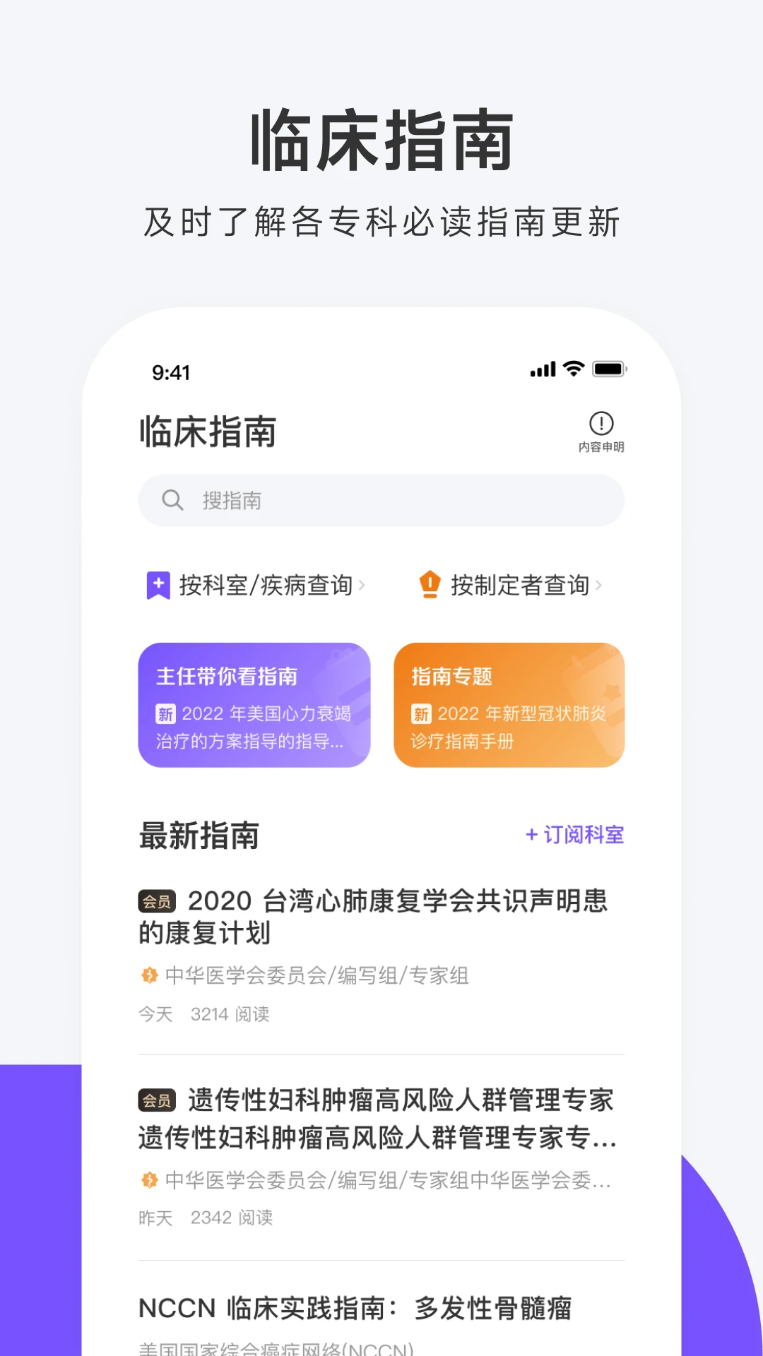 用藥助手(查詢用藥) v14.3 安卓版1