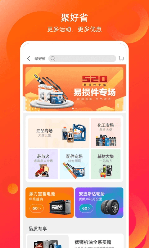 康眾汽配(汽車配件采購平臺) v8.20.4 安卓版3