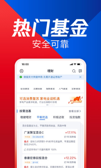 騰訊自選股 for android v11.22.0 安卓版3