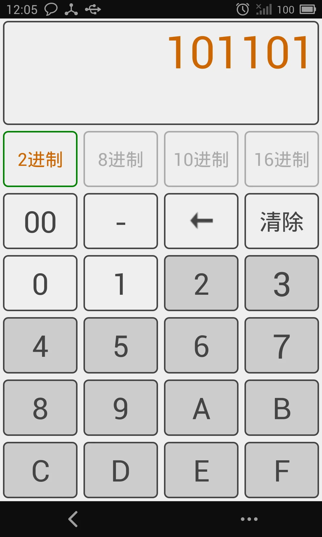 十六進(jìn)制轉(zhuǎn)換器(進(jìn)制轉(zhuǎn)換工具) v4.6 安卓版0