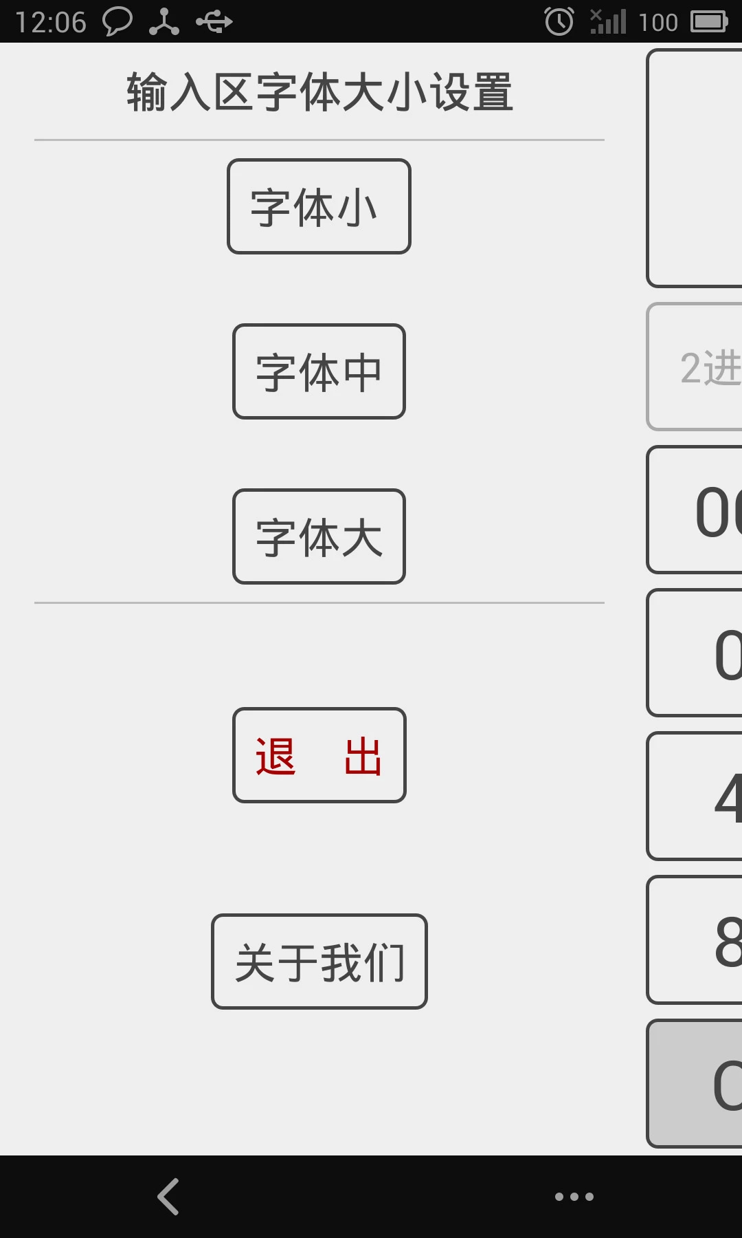 十六進(jìn)制轉(zhuǎn)換器(進(jìn)制轉(zhuǎn)換工具) v4.6 安卓版1