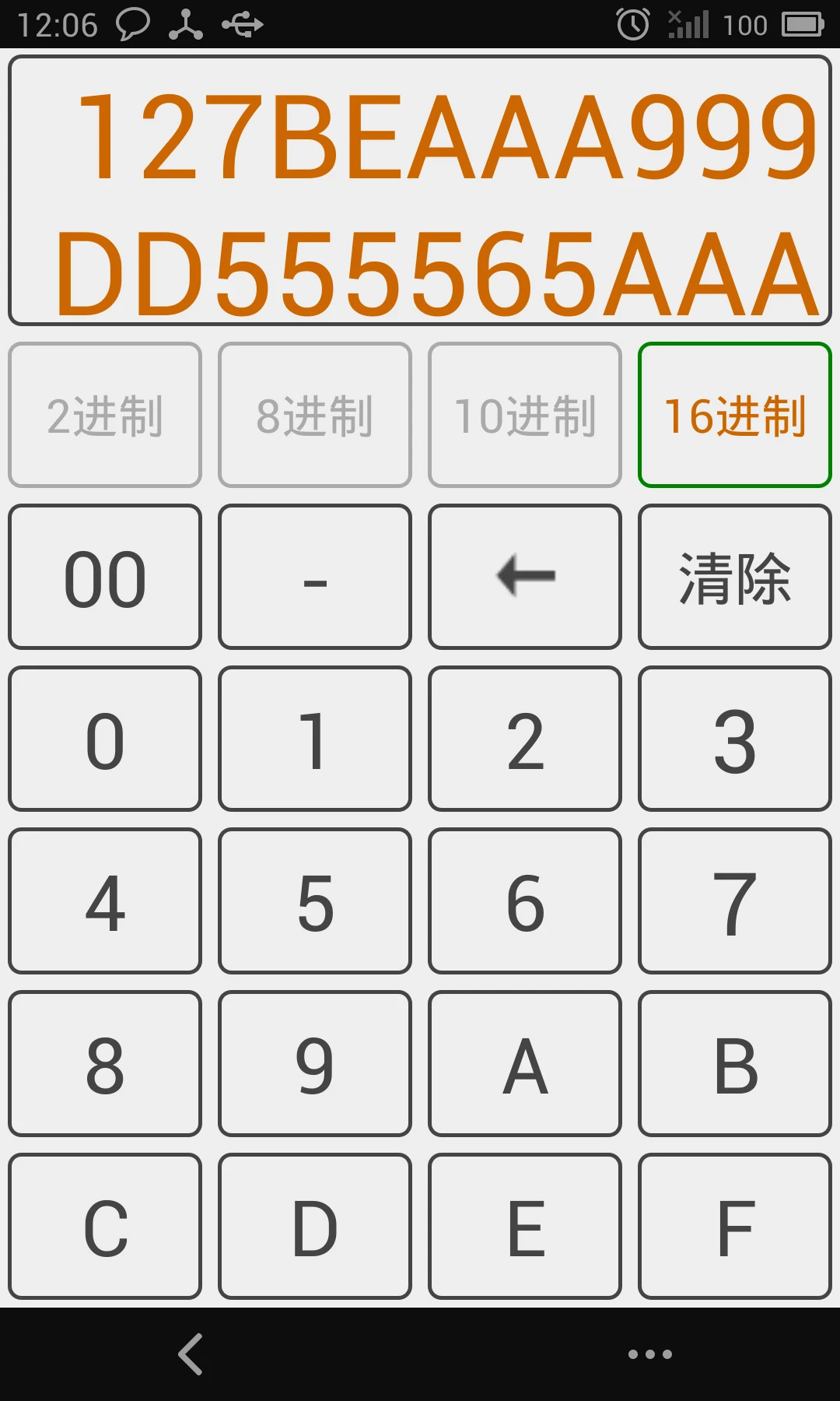 十六進(jìn)制轉(zhuǎn)換器(進(jìn)制轉(zhuǎn)換工具) v4.6 安卓版2