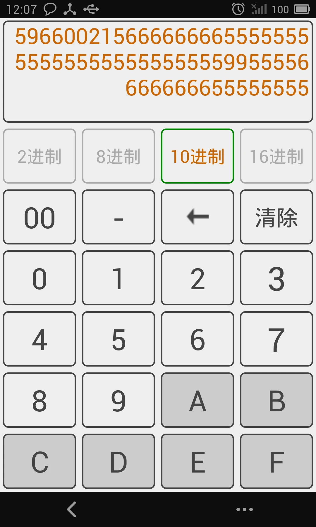 十六進(jìn)制轉(zhuǎn)換器(進(jìn)制轉(zhuǎn)換工具) v4.6 安卓版3