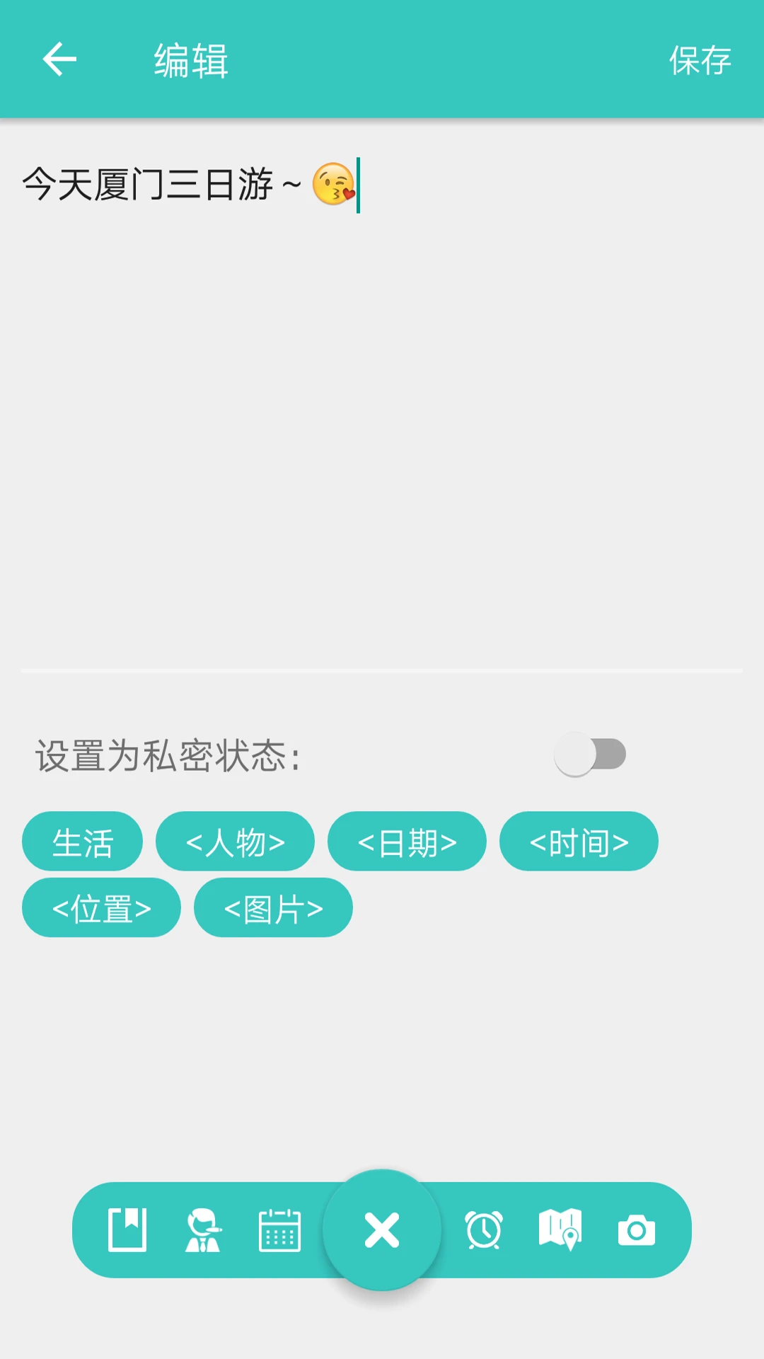 隨心記(記事軟件) v4.1.7 安卓版1