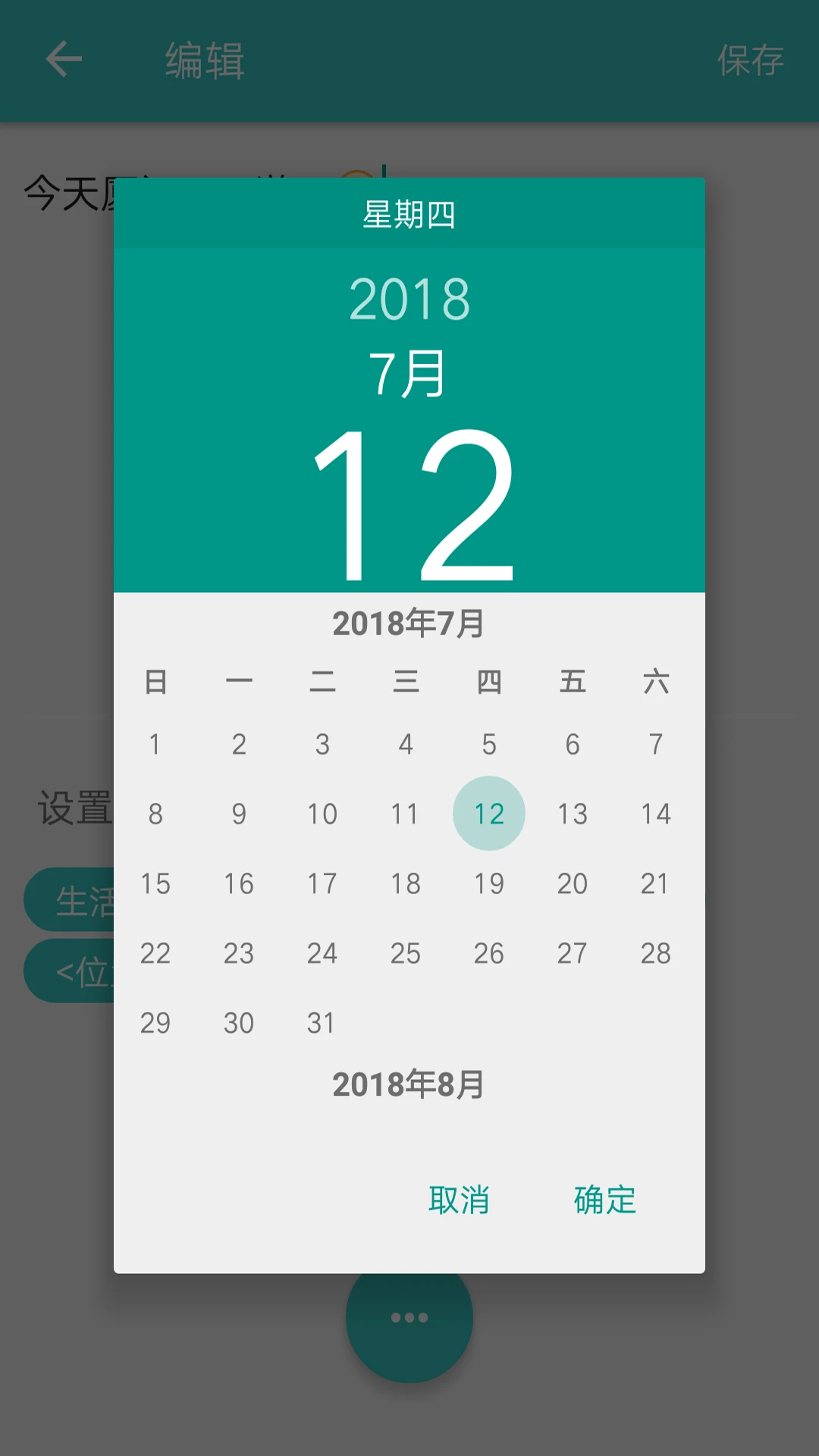 隨心記(記事軟件) v4.1.7 安卓版2