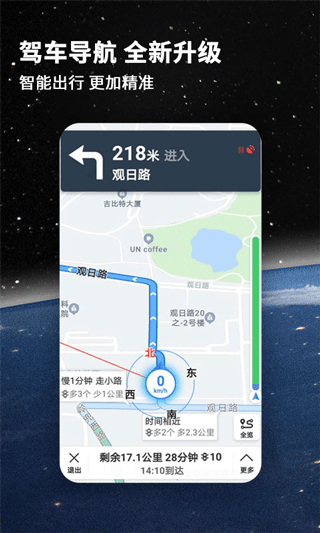 北斗導航地圖(定位導航軟件) v3.3.1 安卓版0