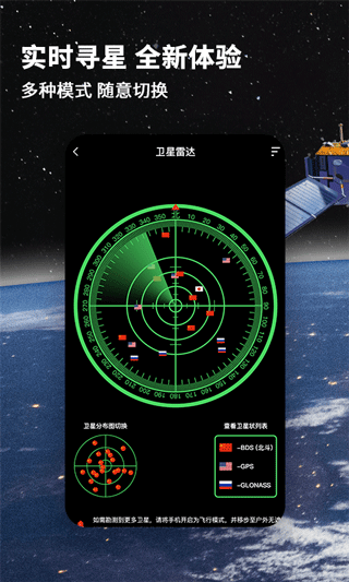 北斗導航地圖(定位導航軟件) v3.3.1 安卓版1
