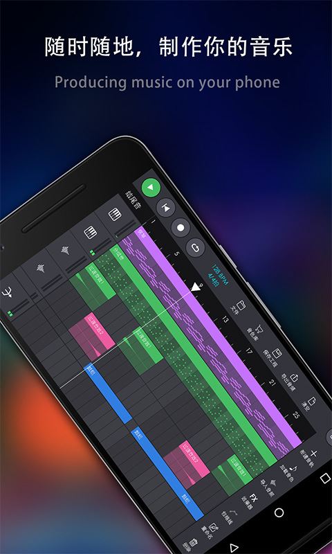 玩酷電音(電音制作與創(chuàng)作軟件) v2.1.26 安卓手機版0