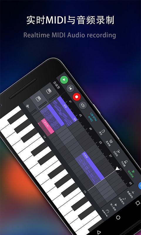 玩酷電音(電音制作與創(chuàng)作軟件) v2.1.26 安卓手機版2