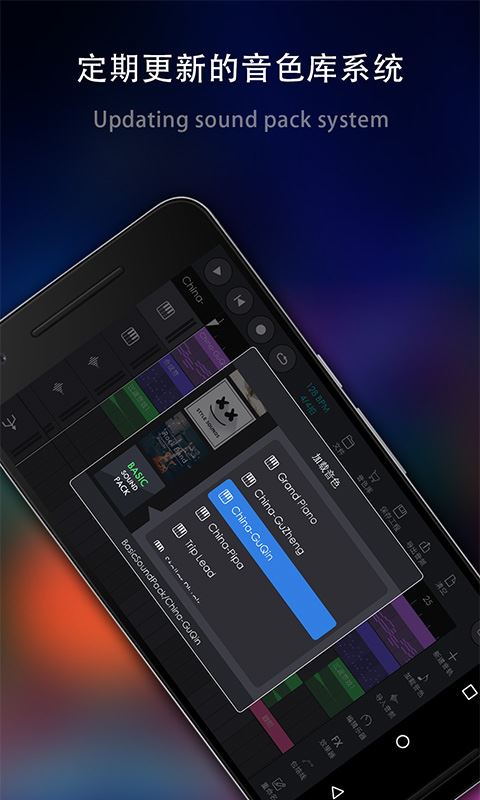 玩酷電音(電音制作與創(chuàng)作軟件) v2.1.26 安卓手機版3