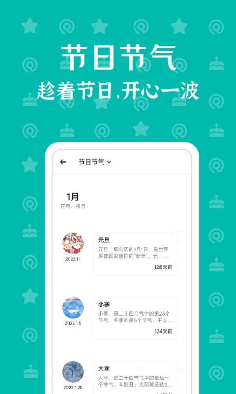 朝花夕拾(記錄生活軟件) v1.3.4 安卓版3