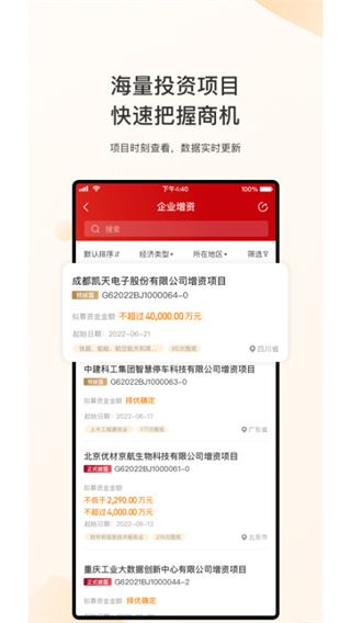 新北交互聯app v1.5.0 安卓版2