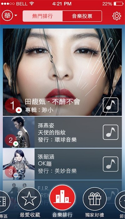 hit fm官方版1