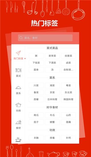 美廚食譜(做飯菜譜軟件) v3.1.6 安卓版2
