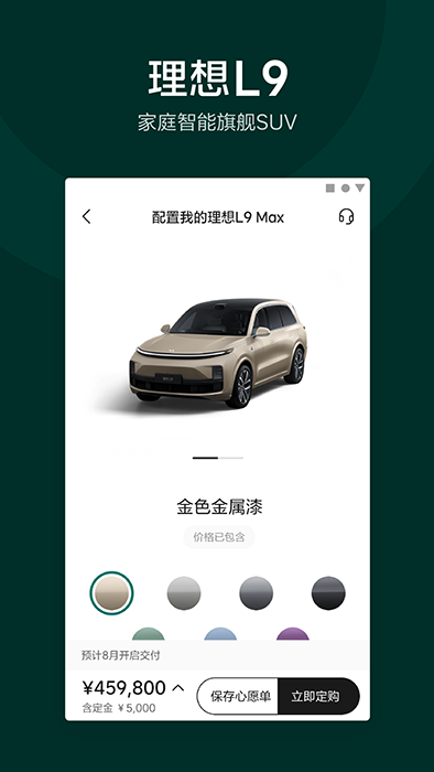 理想汽車(汽車互聯軟件) v7.25.0 安卓版0