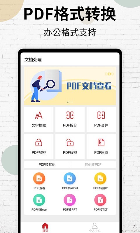 PDF閱讀器免費(fèi)版(PDF文件閱讀/注釋/管理工具) v12 安卓版0