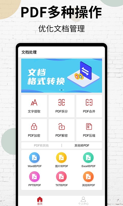 PDF閱讀器免費(fèi)版(PDF文件閱讀/注釋/管理工具) v12 安卓版1