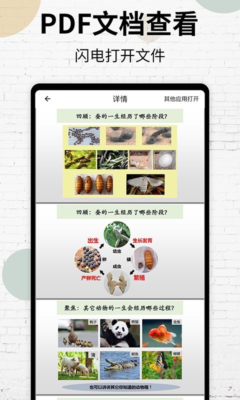 PDF閱讀器免費(fèi)版(PDF文件閱讀/注釋/管理工具) v12 安卓版2
