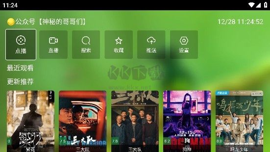 春天影視盒子TV版 v5.0.00