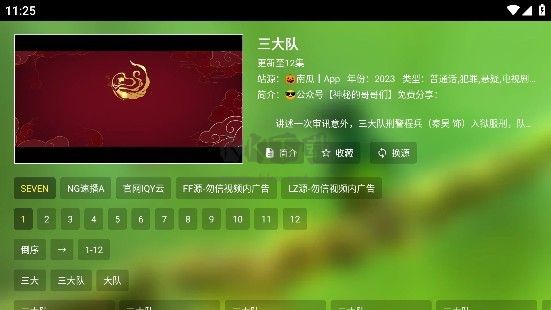 春天影視盒子TV版 v5.0.01