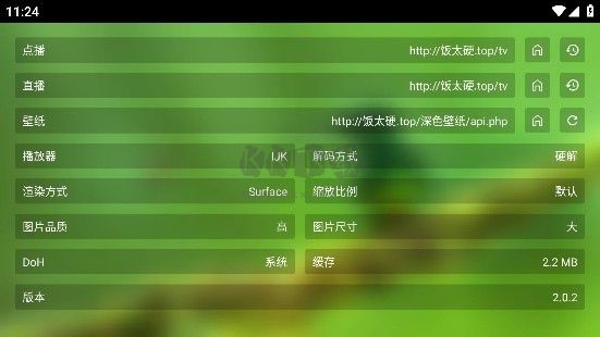 春天影視盒子TV版 v5.0.02