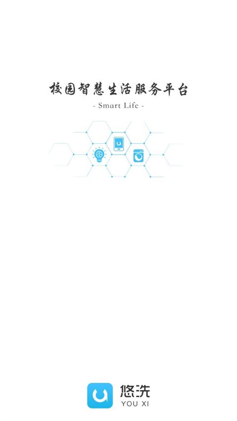 悠洗(洗衣生活服務平臺) v8.2.4 安卓版0