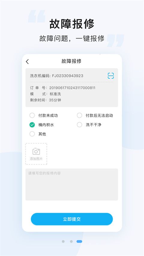 悠洗(洗衣生活服務平臺) v8.2.4 安卓版1