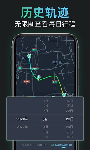 靈敢足跡(足跡記錄軟件) v2.3.6 安卓版1