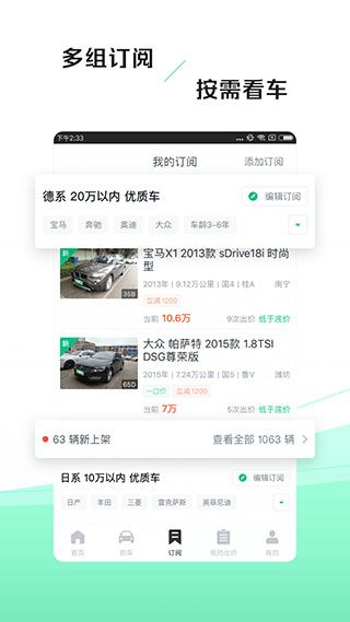 車速拍(趕集網二手車交易平臺) v6.0.7.1 安卓版4