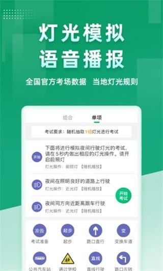 超級教練(駕校學員管理應用)app v5.8.5 安卓版1