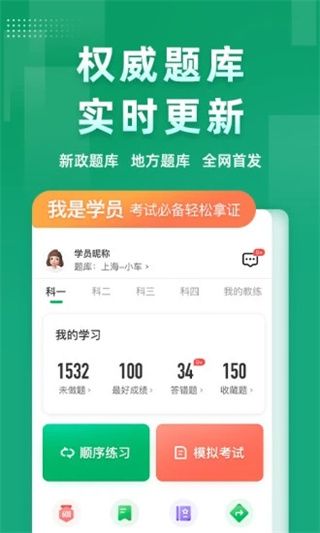 超級教練(駕校學員管理應用)app v5.8.5 安卓版4