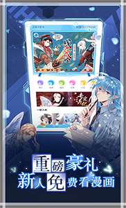 漫畫臺(tái)(漫畫閱讀器) v3.4.8 安卓版1