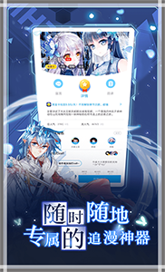 漫畫臺(tái)(漫畫閱讀器) v3.4.8 安卓版2