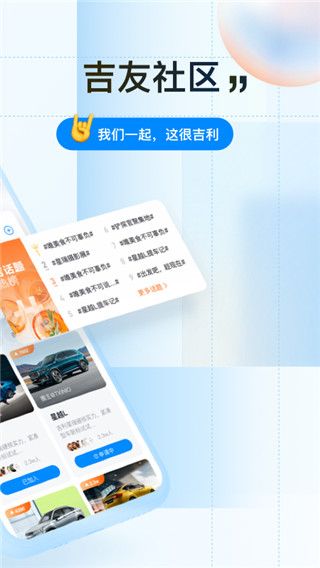 吉利汽車(遠程操控app) v3.23.0 安卓最新版0