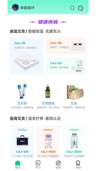 灸大夫經絡穴位圖解 for Android v6.4.3 安卓版1