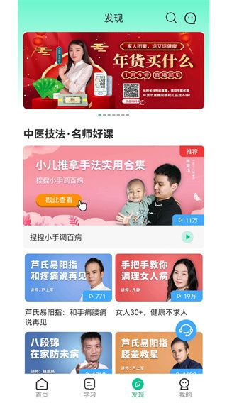 灸大夫經絡穴位圖解 for Android v6.4.3 安卓版3