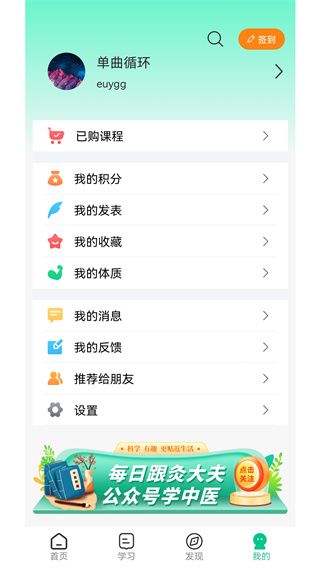 灸大夫經絡穴位圖解 for Android v6.4.3 安卓版4