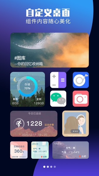 魔力小組件(主題組件大全) v1.1.8 安卓版2