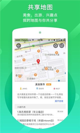 凱立德導(dǎo)航手機(jī)版(專業(yè)且車聯(lián)網(wǎng)行車導(dǎo)航軟件) v8.4.19 安卓版2