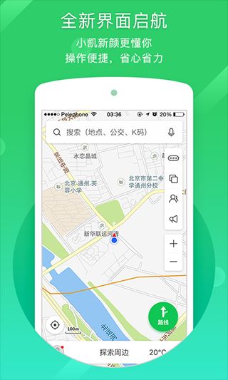 凱立德車載導航app v8.4.19 安卓版0