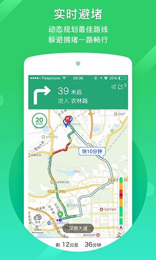 凱立德車載導航app v8.4.19 安卓版2