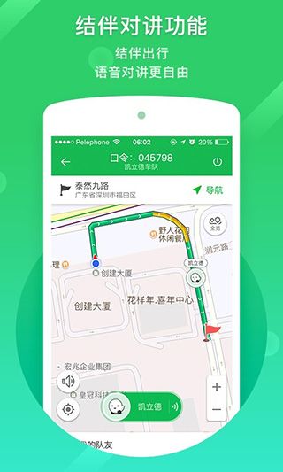 凱立德車載導航app v8.4.19 安卓版3
