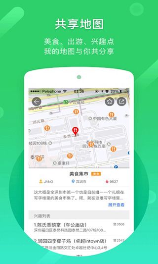 凱立德車載導航app v8.4.19 安卓版4
