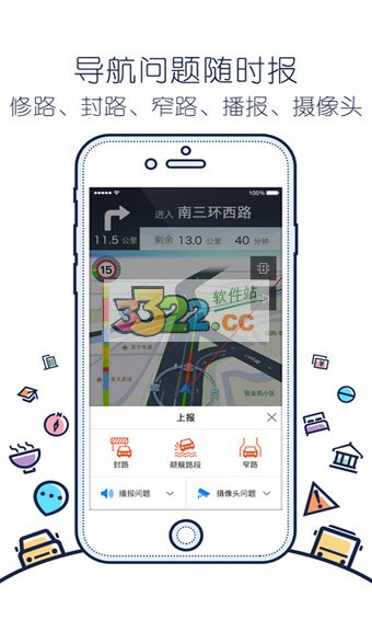 語音導航搜狗地圖 v10.9.8 帶離線地圖包(安卓4.0及以上)2